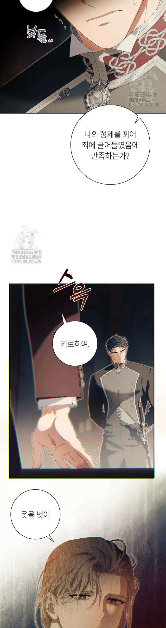 파테라 10화 23