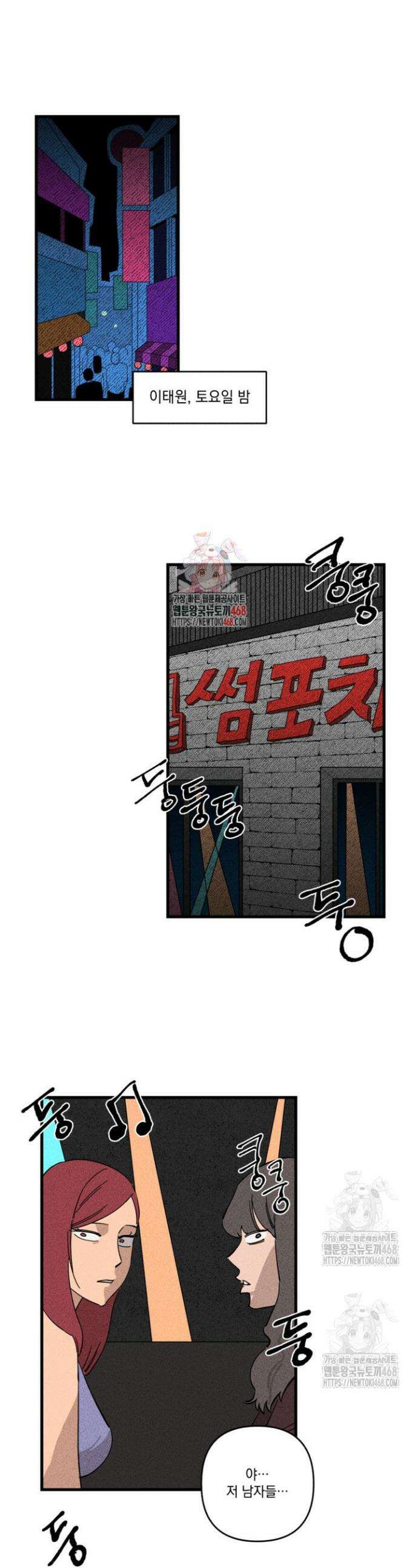 탑알바입니다 16화 1