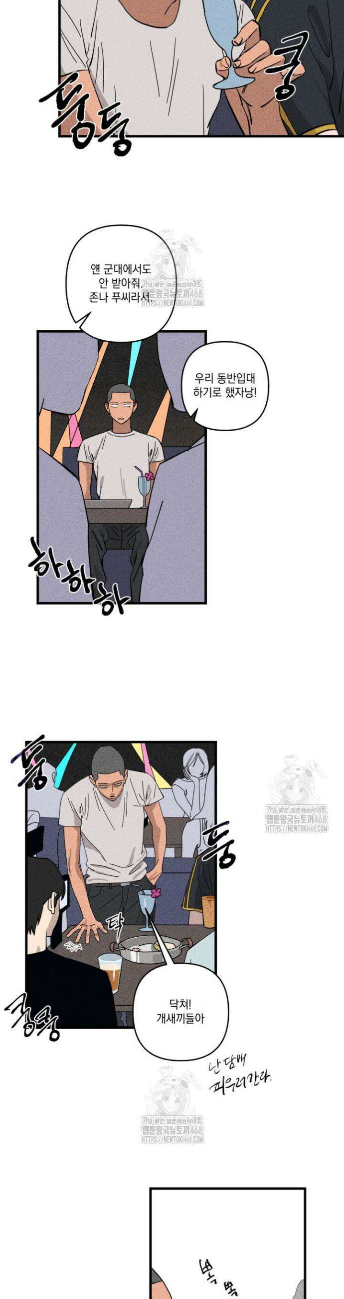 탑알바입니다 16화 4