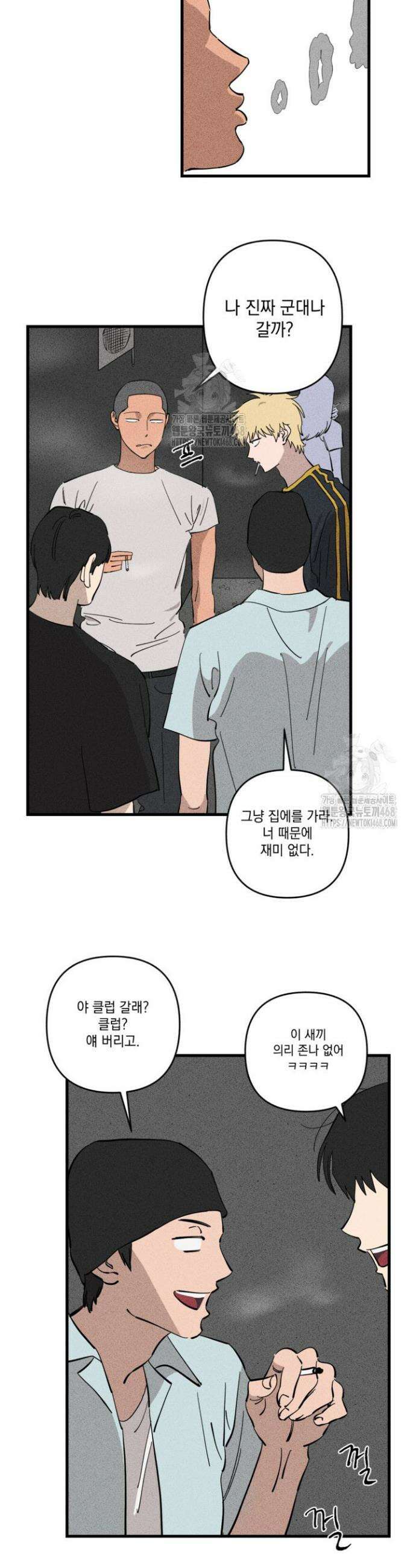 탑알바입니다 16화 5