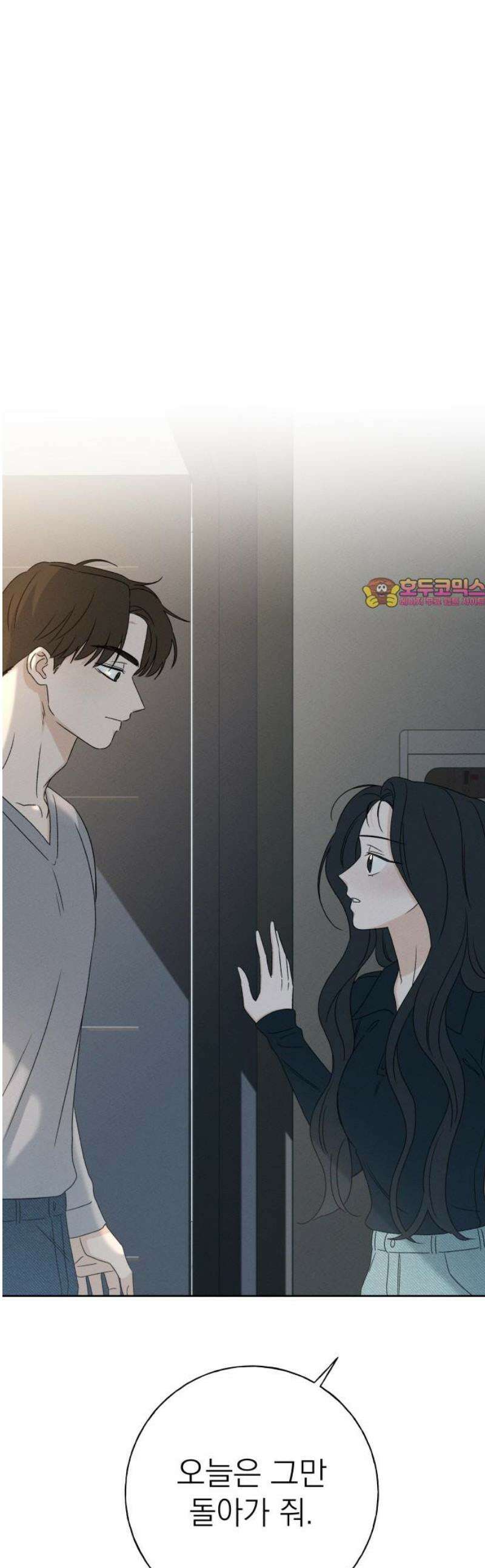 미연 24화 1