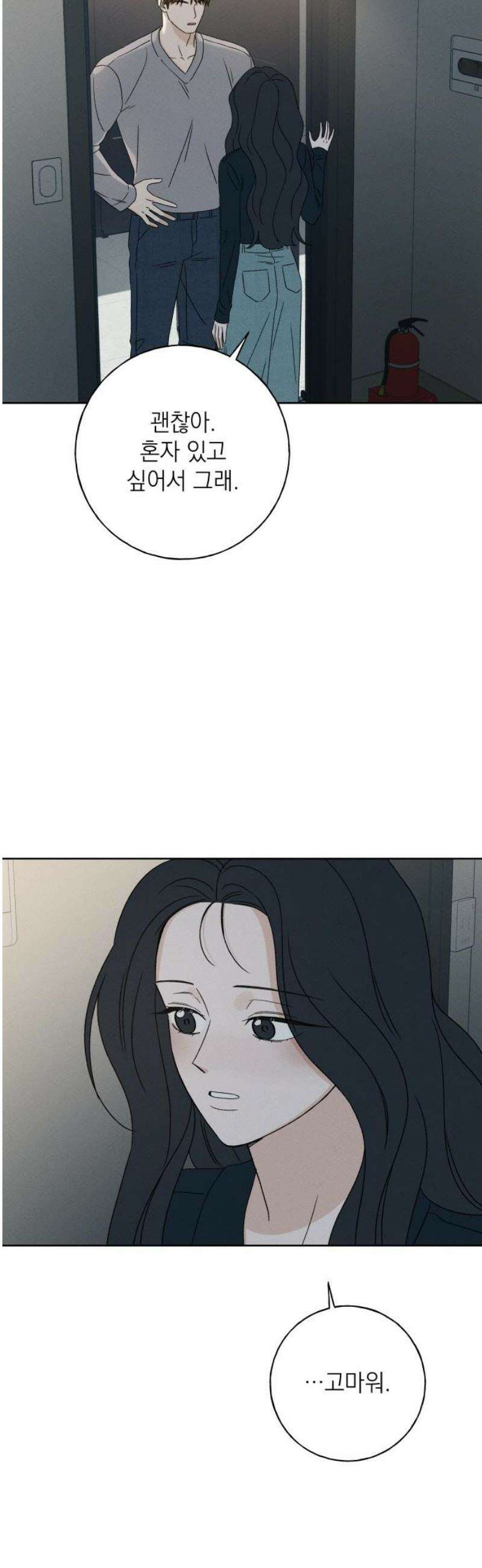 미연 24화 3