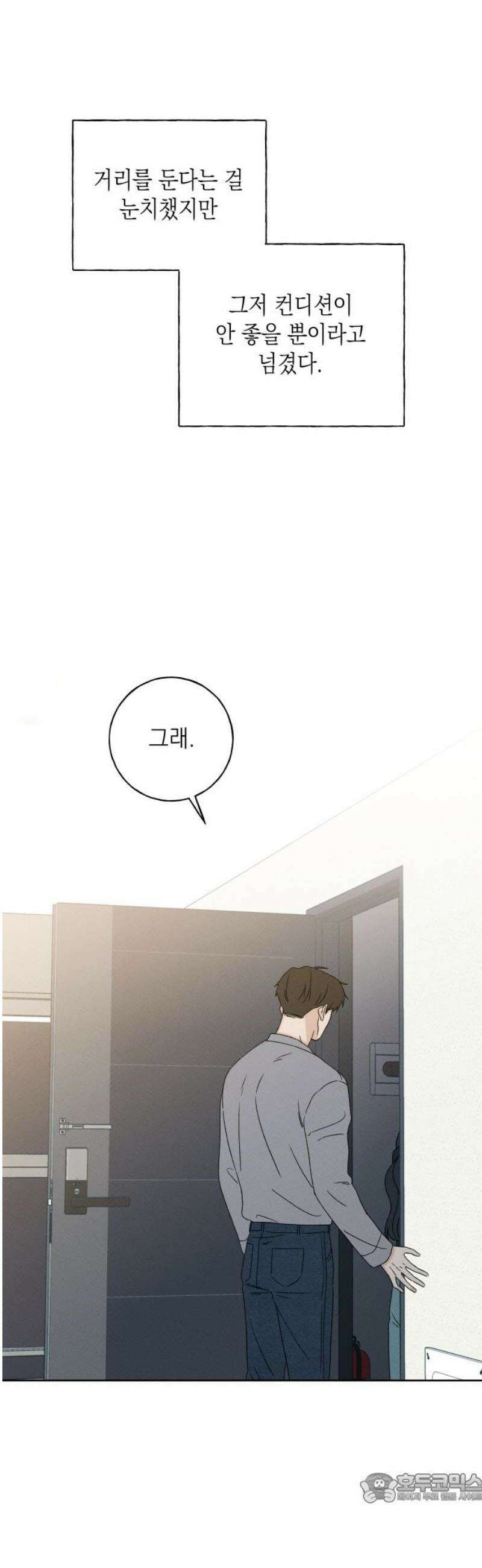 미연 24화 4