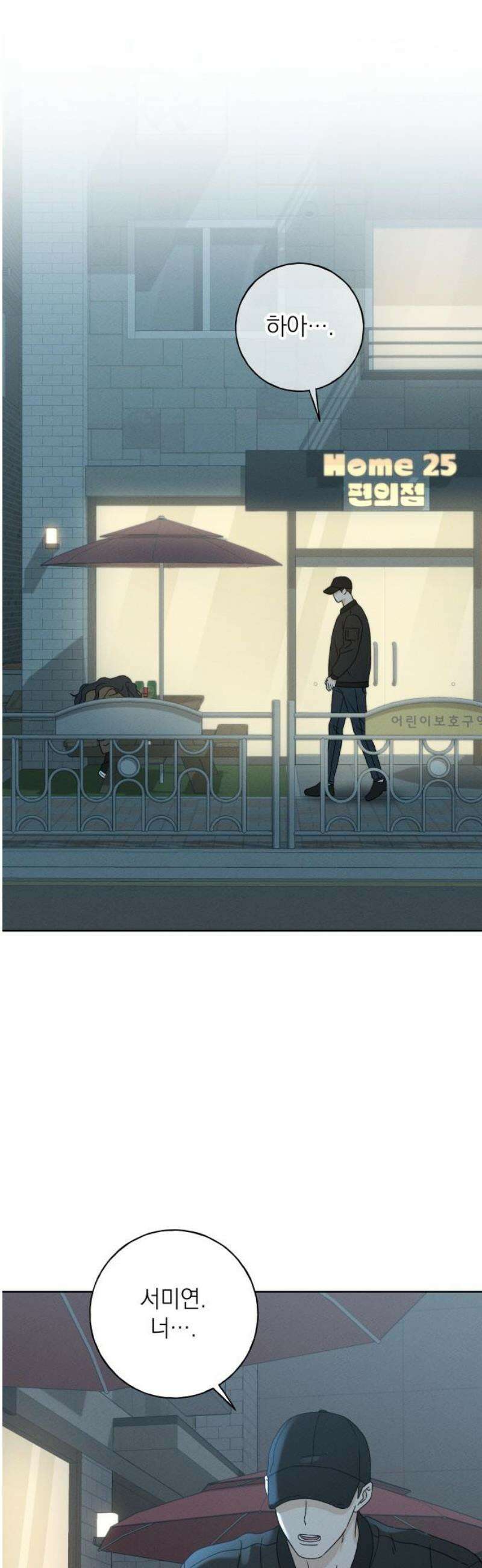 미연 24화 6