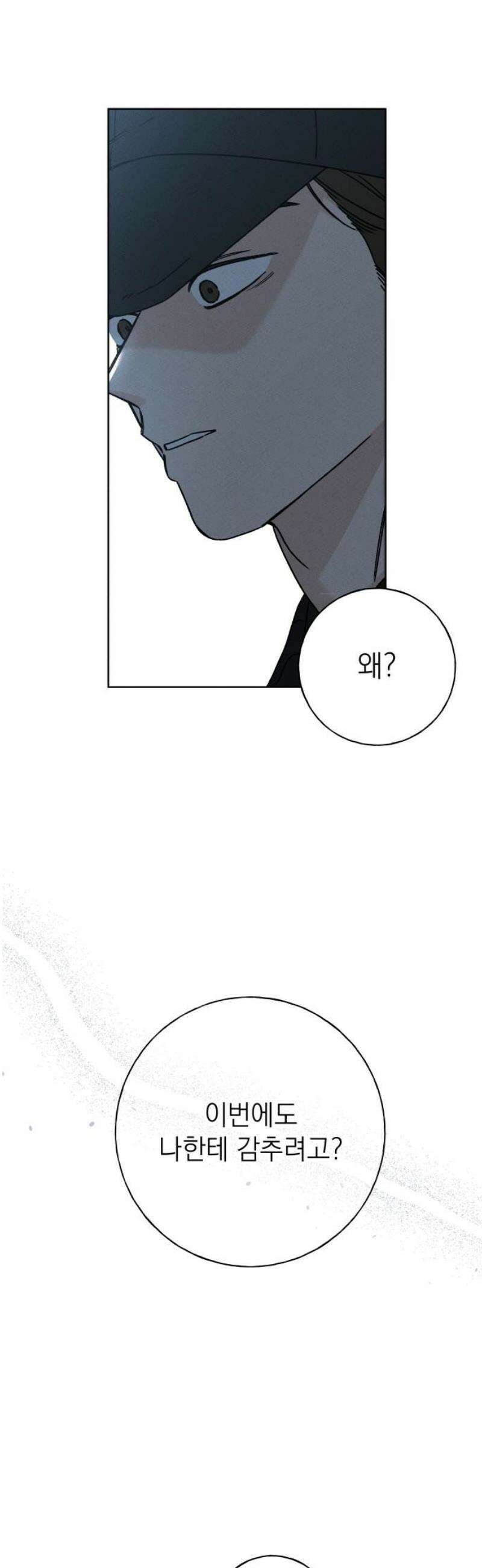 미연 24화 8
