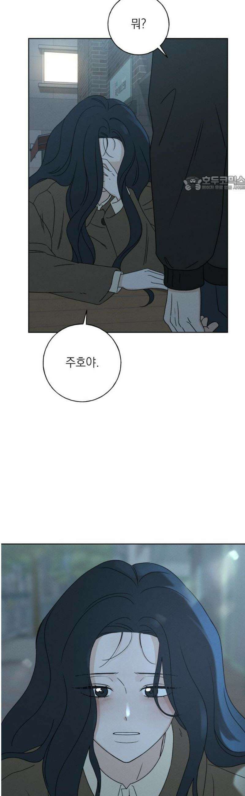 미연 24화 9