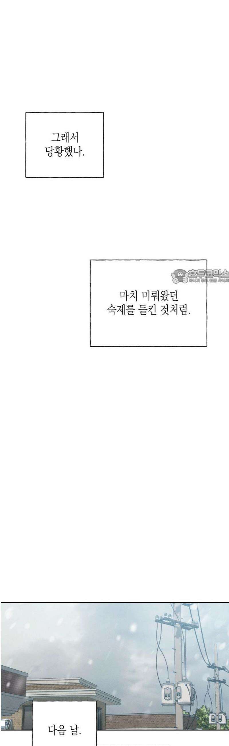 미연 24화 11