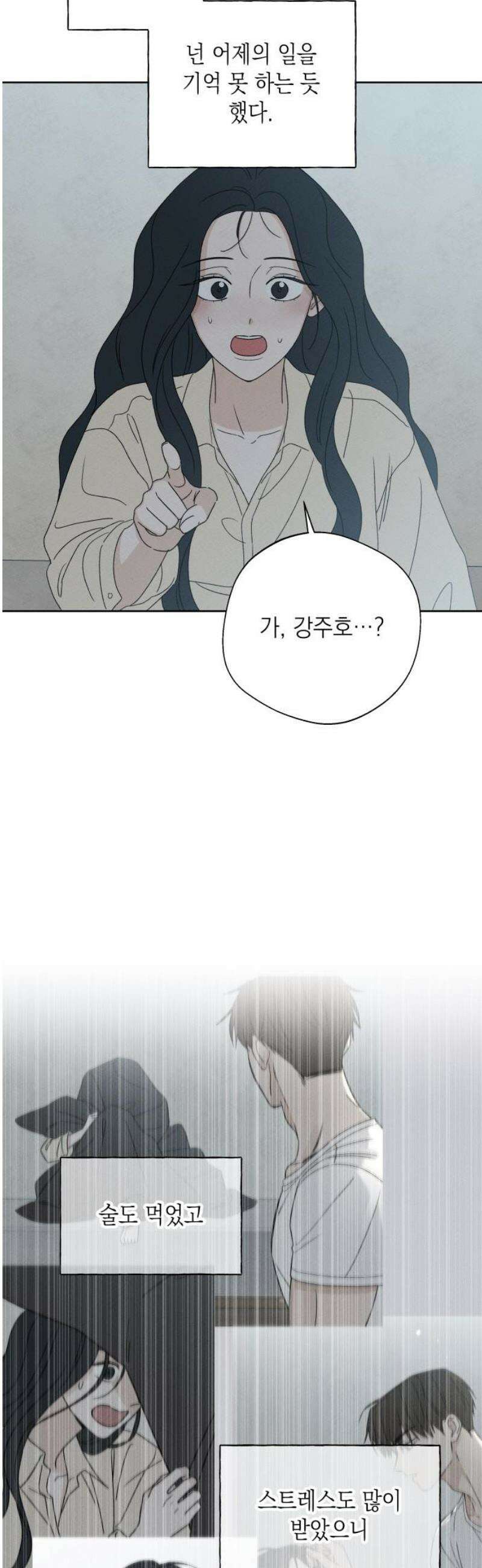 미연 24화 12