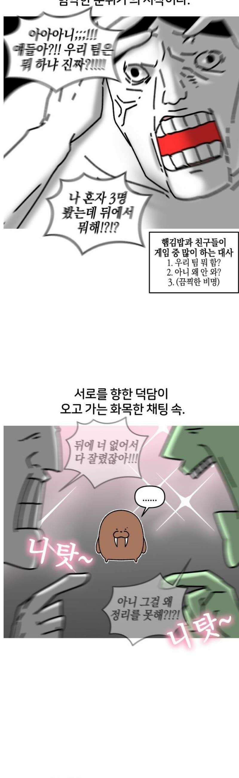 오늘은 뭐하고 놀까? 9화 팀게임 절망 편 7