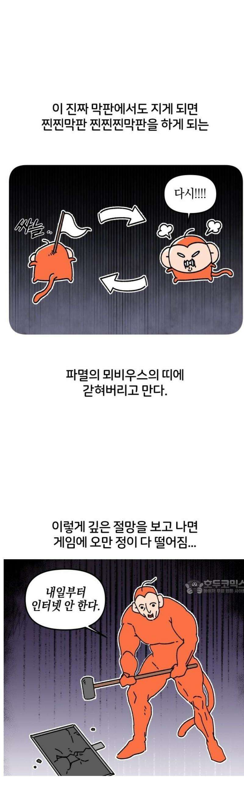 오늘은 뭐하고 놀까? 9화 팀게임 절망 편 10
