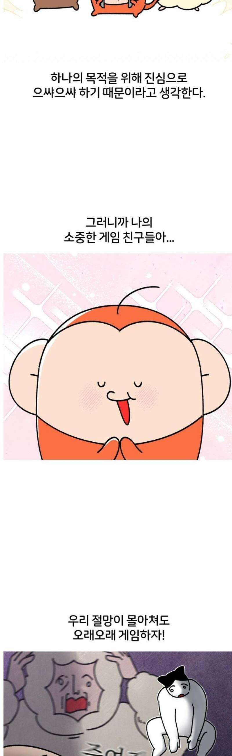 오늘은 뭐하고 놀까? 9화 팀게임 절망 편 13
