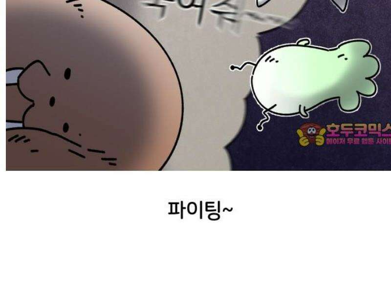 오늘은 뭐하고 놀까? 9화 팀게임 절망 편 14