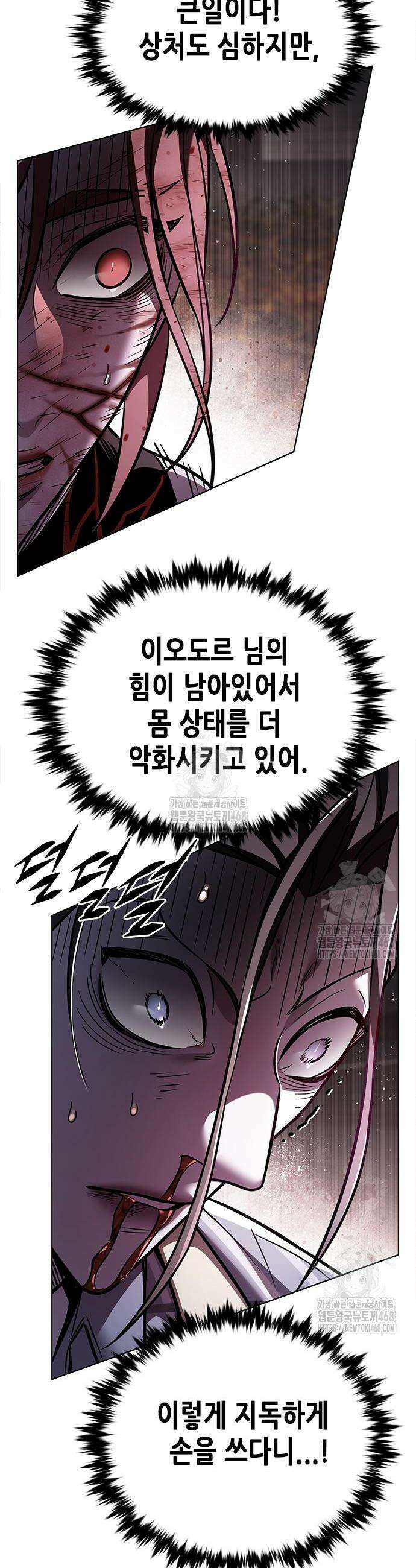 일렉시드 368화 5
