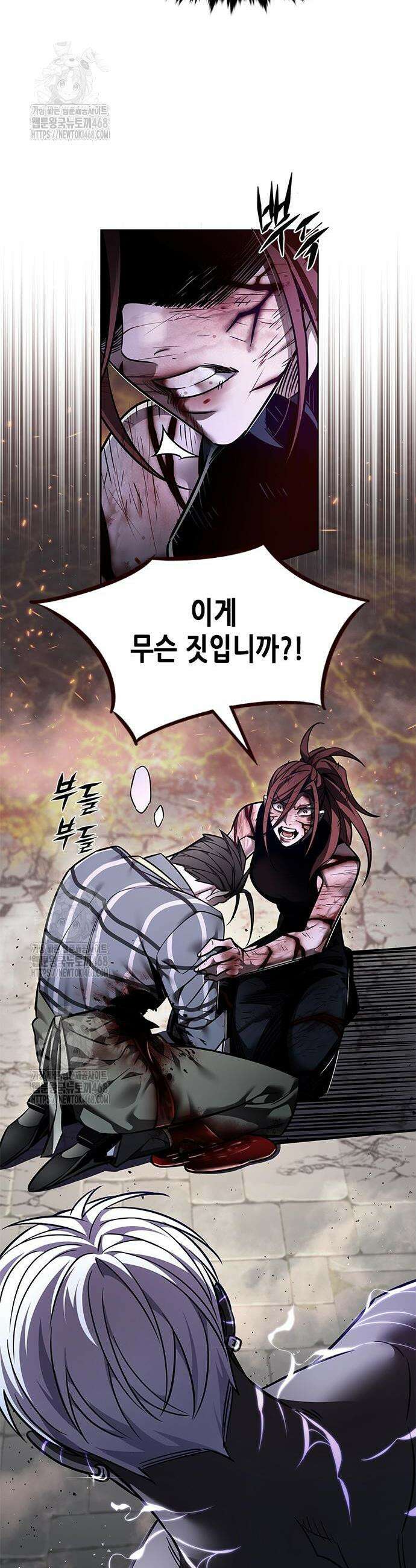 일렉시드 368화 6