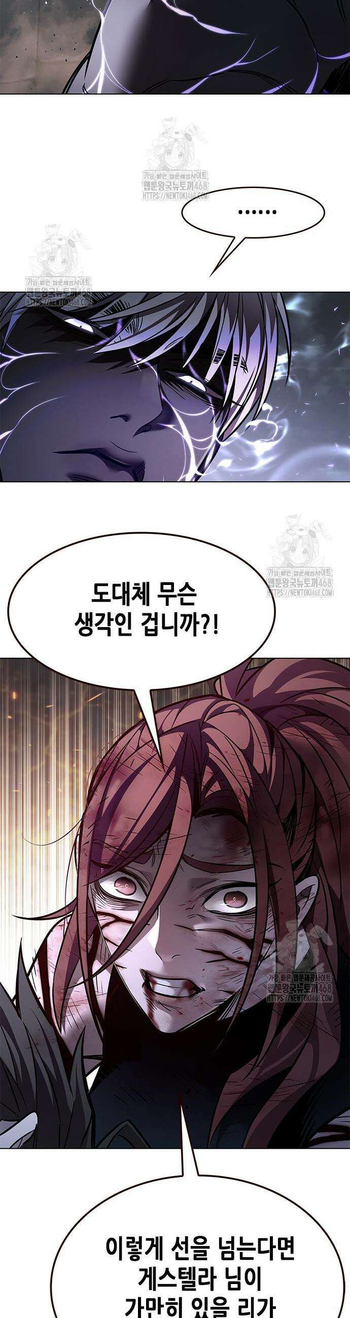 일렉시드 368화 7