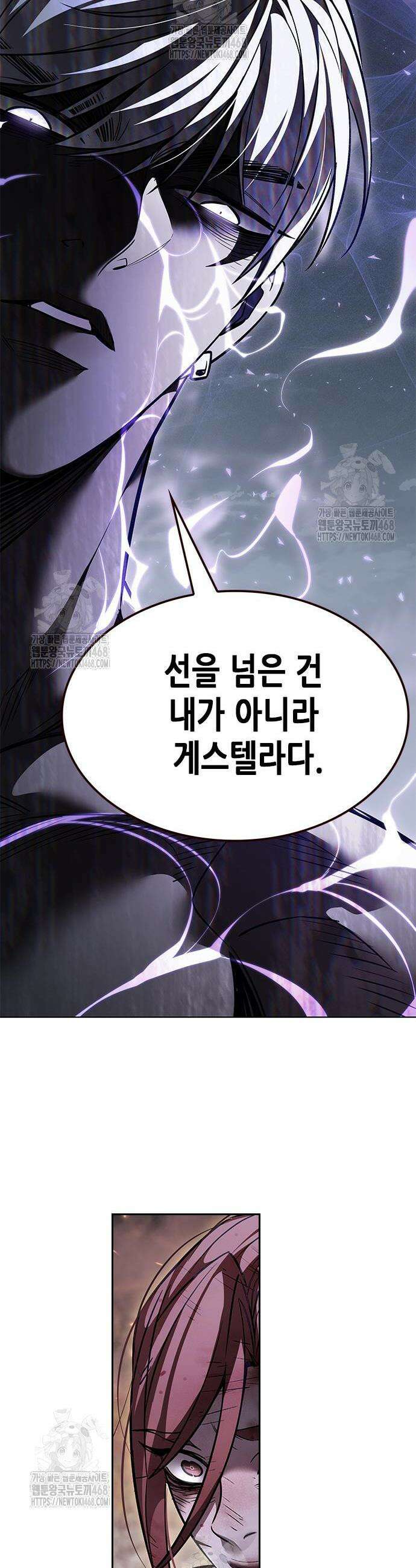 일렉시드 368화 9
