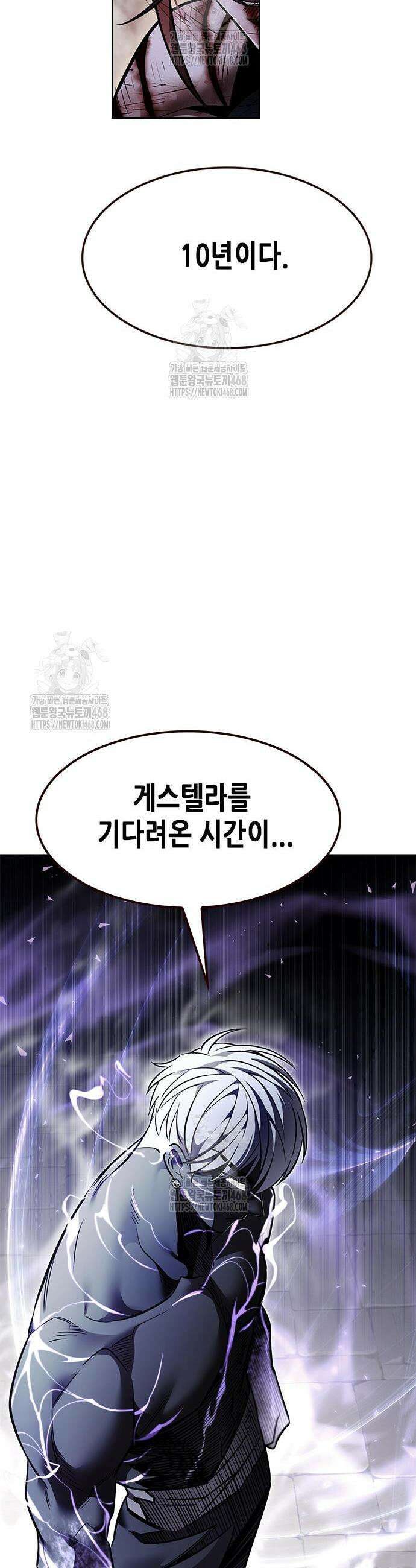 일렉시드 368화 10