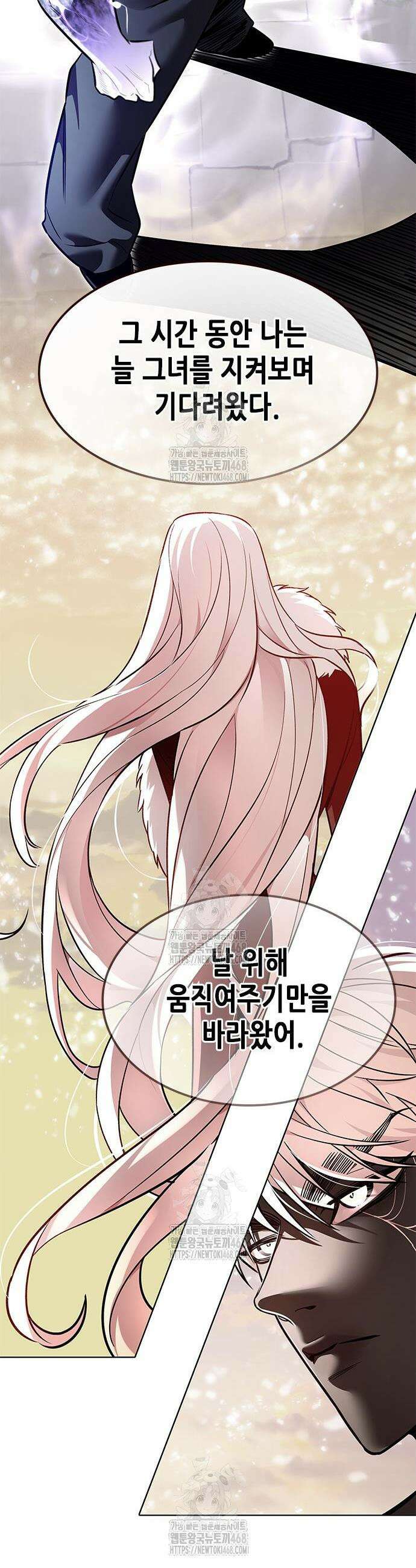 일렉시드 368화 11
