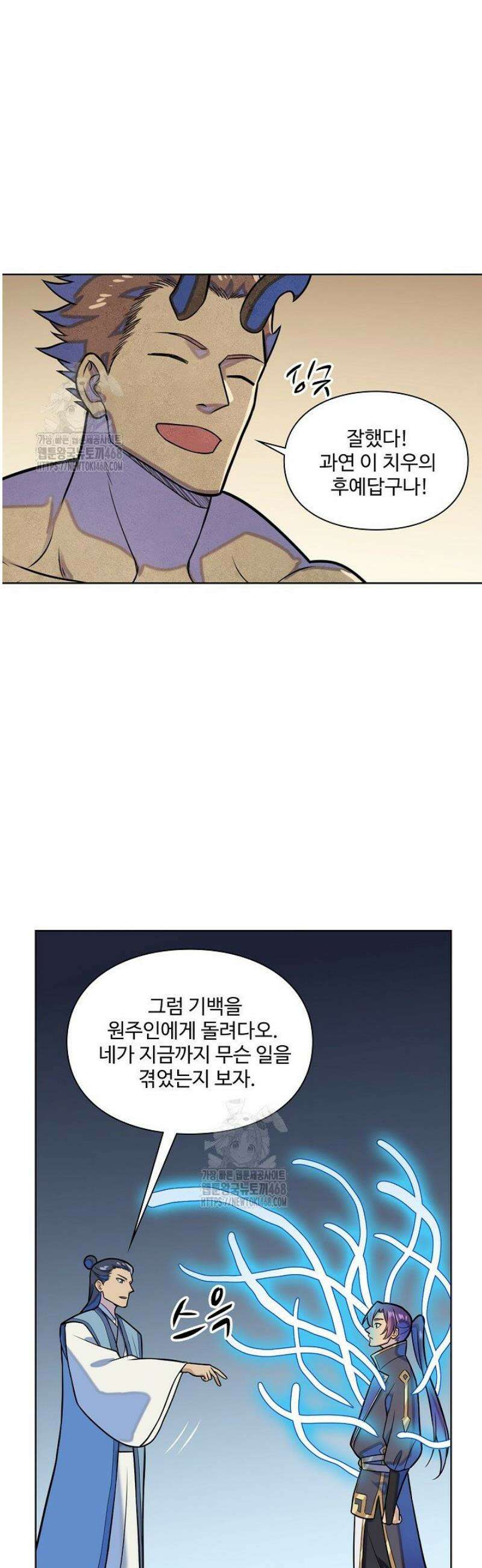 백련성신 1348화 4