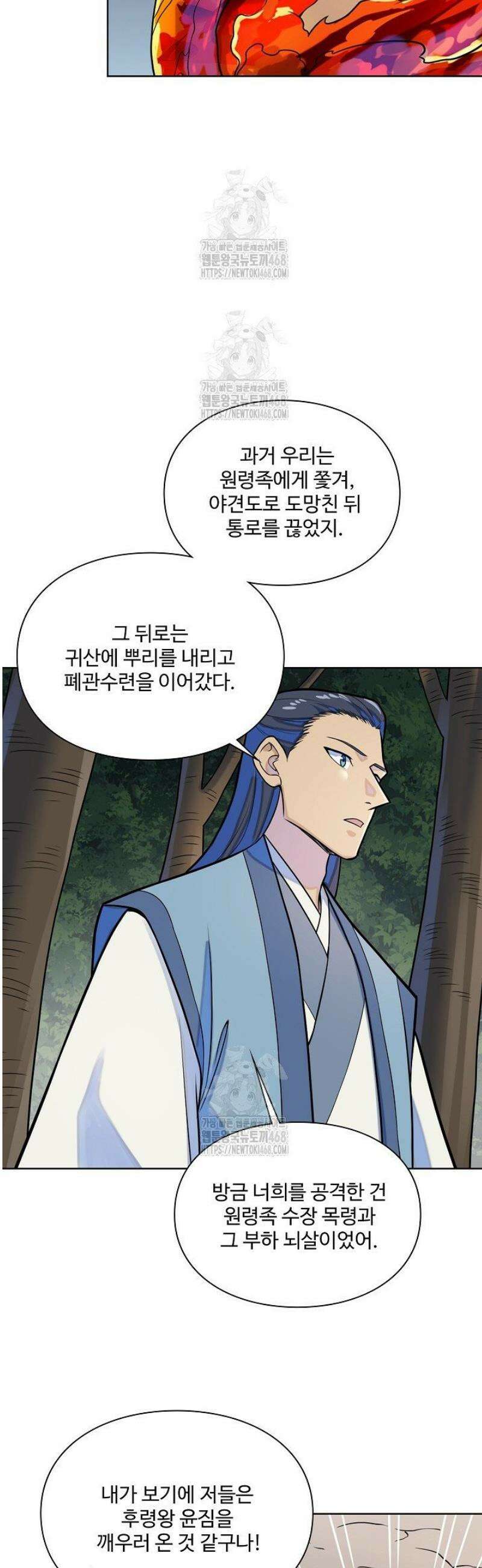 백련성신 1348화 6