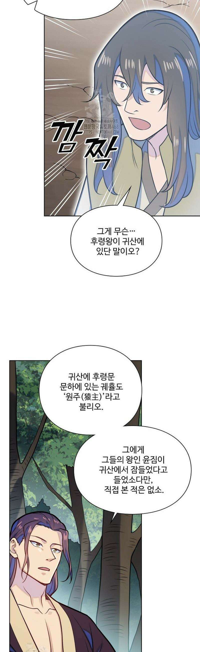 백련성신 1348화 7