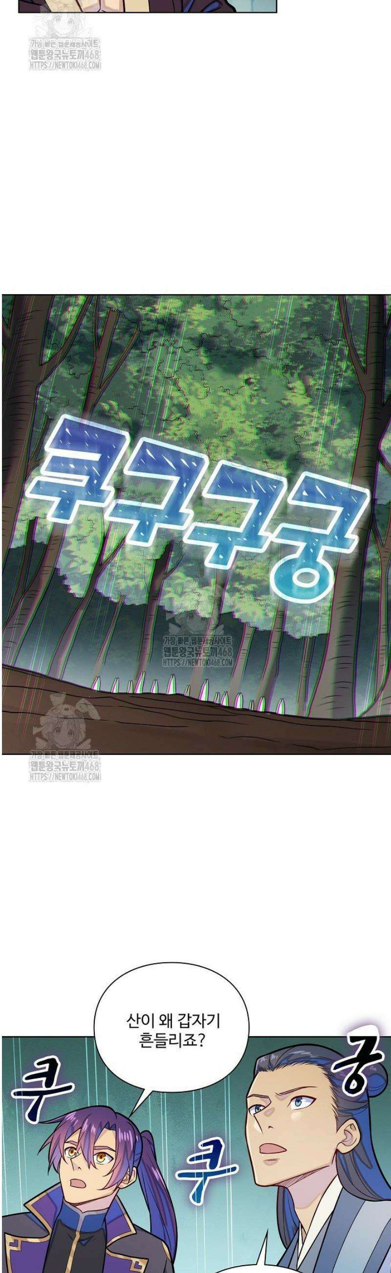 백련성신 1348화 8