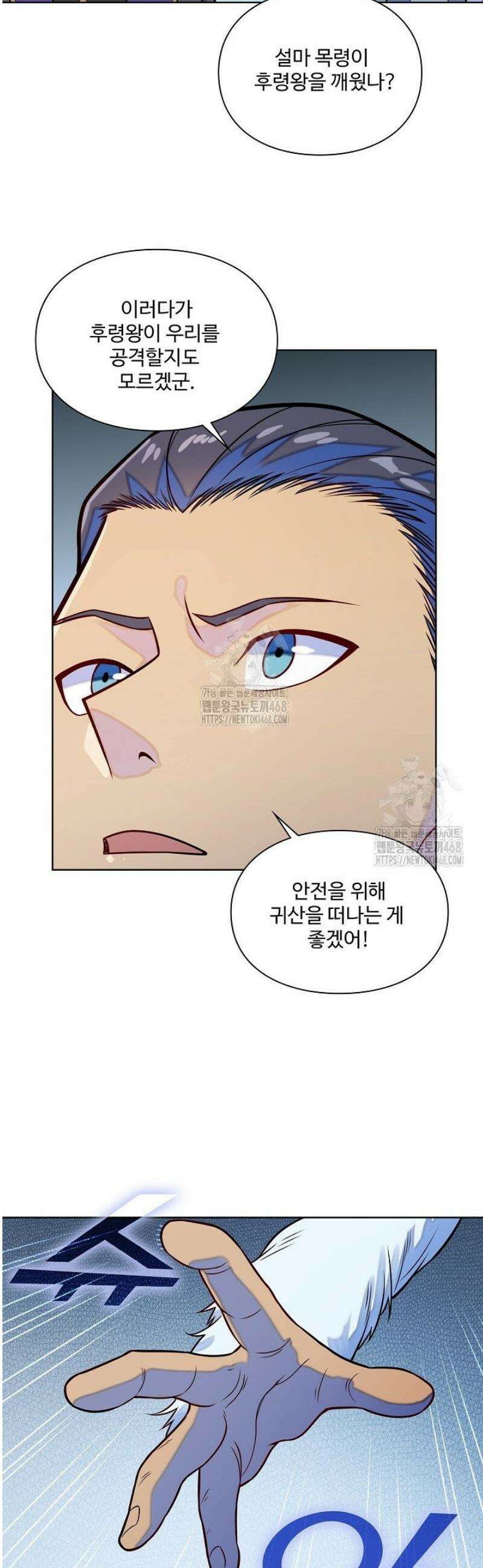 백련성신 1348화 9