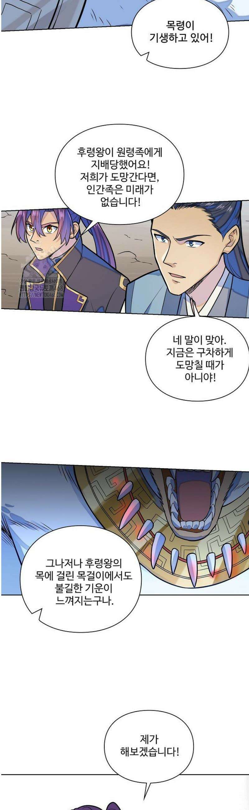 백련성신 1348화 12