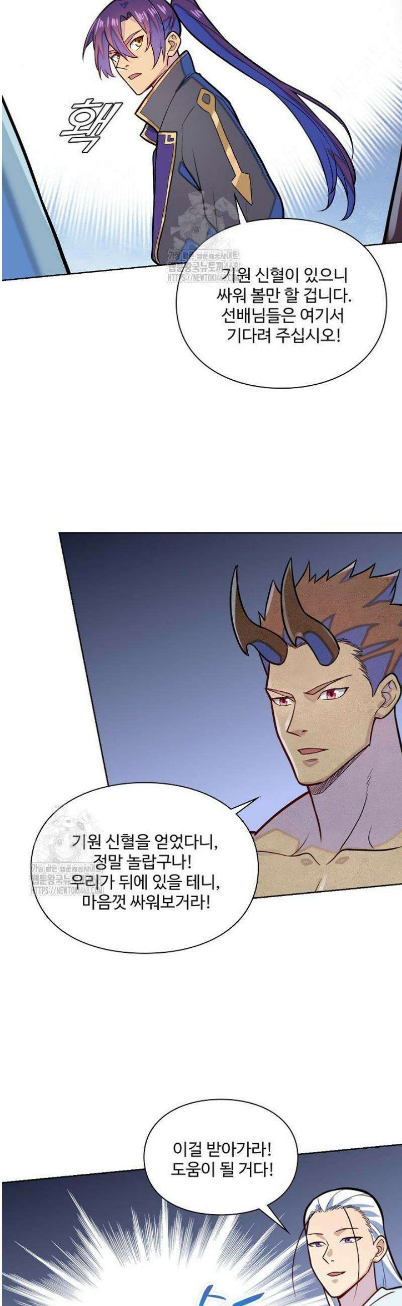 백련성신 1348화 13