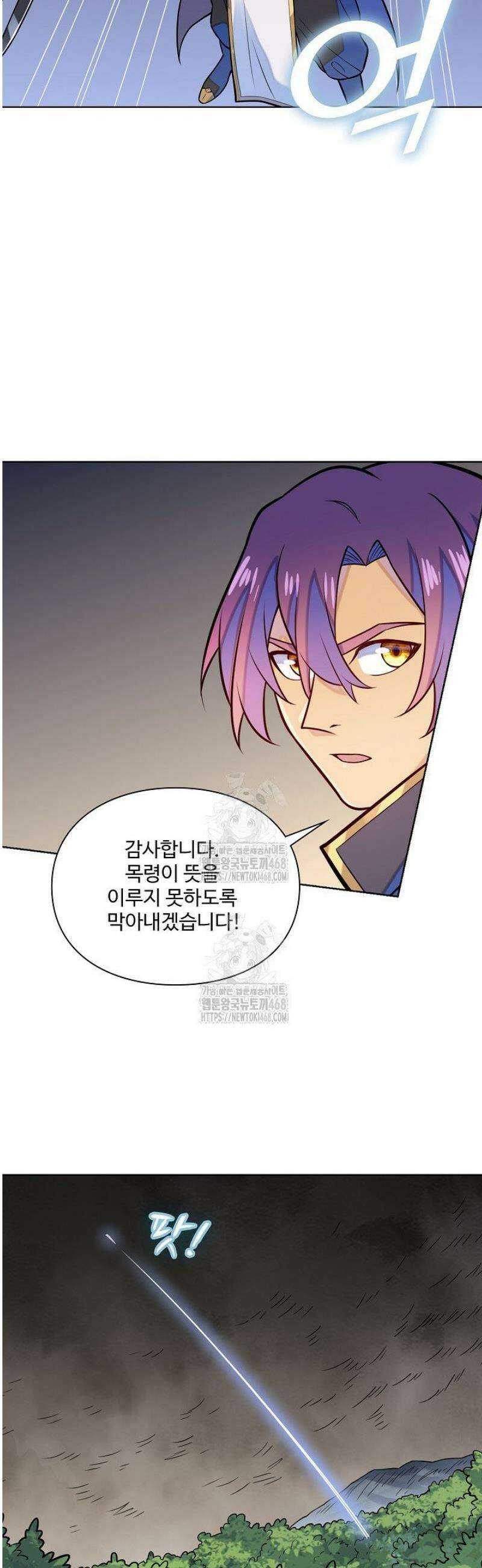 백련성신 1348화 15