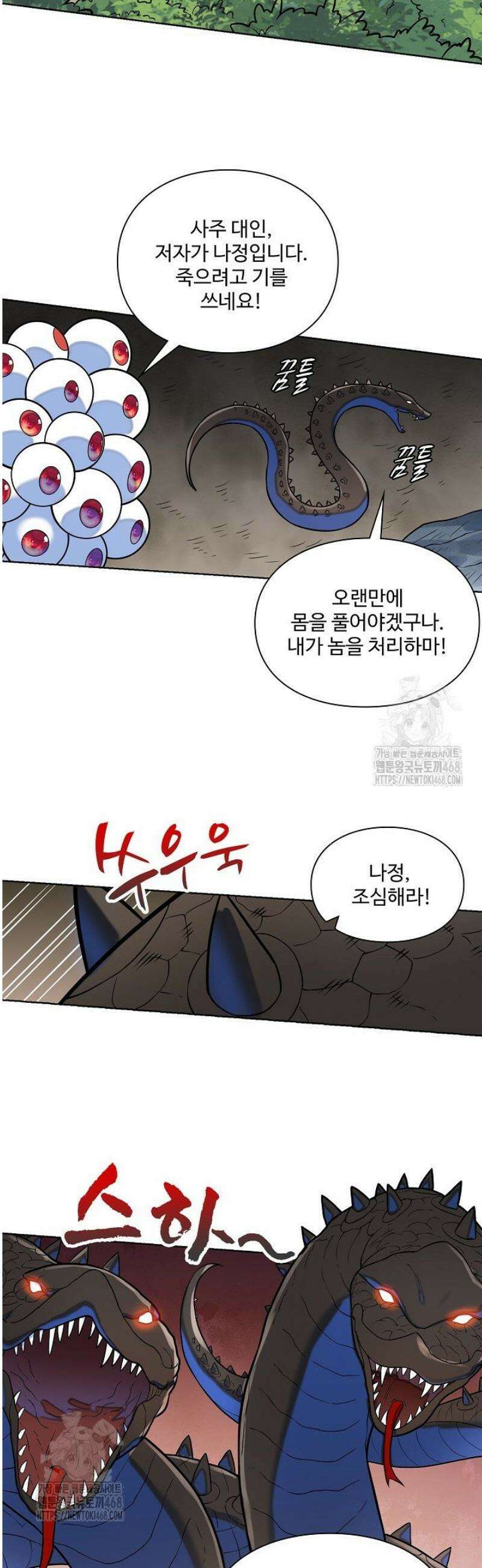 백련성신 1348화 16