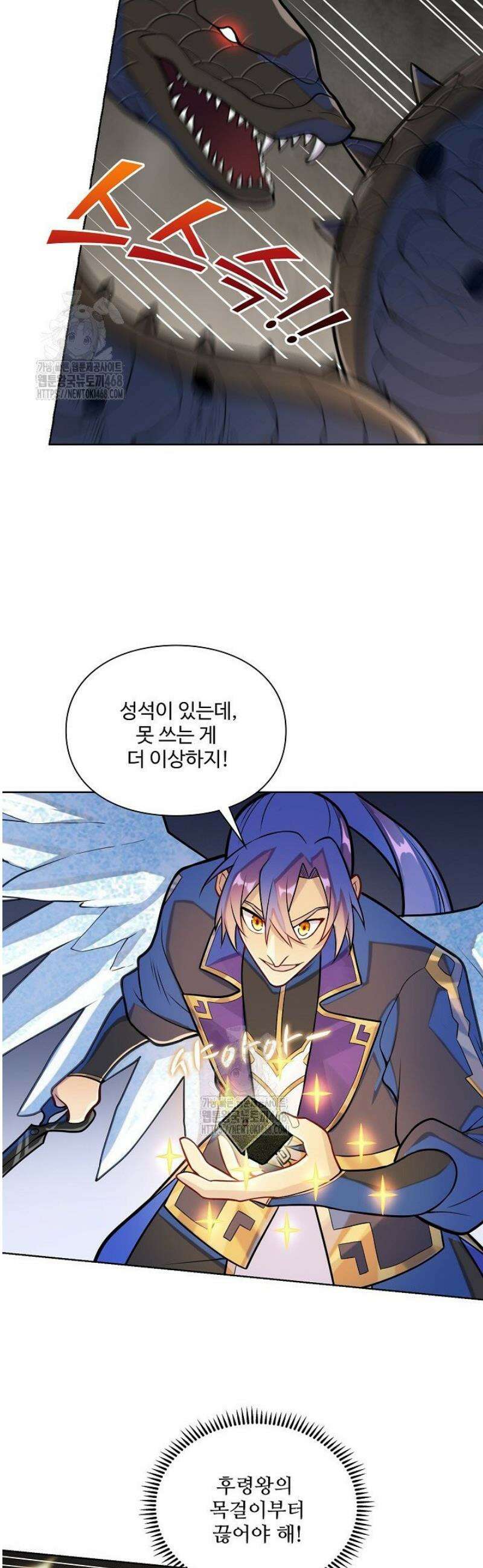 백련성신 1348화 20
