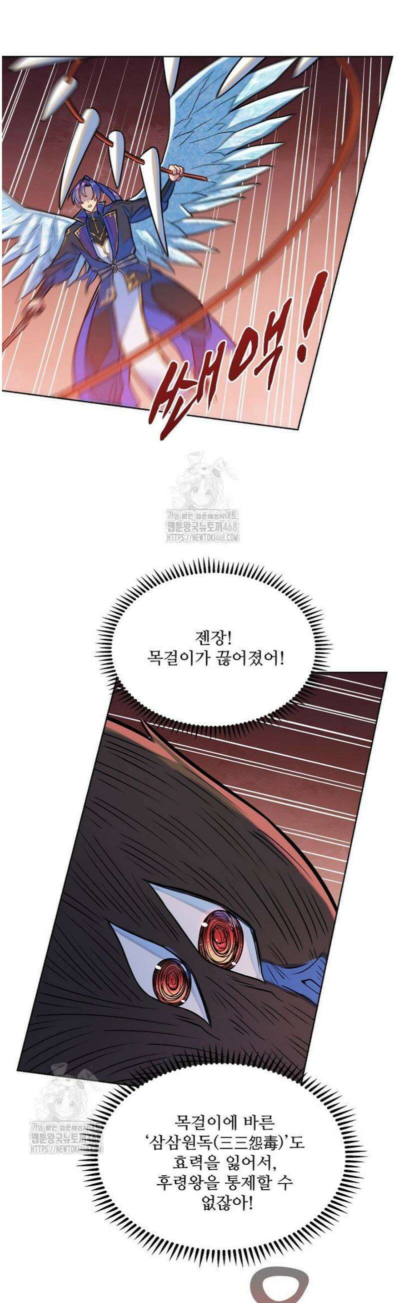 백련성신 1348화 25