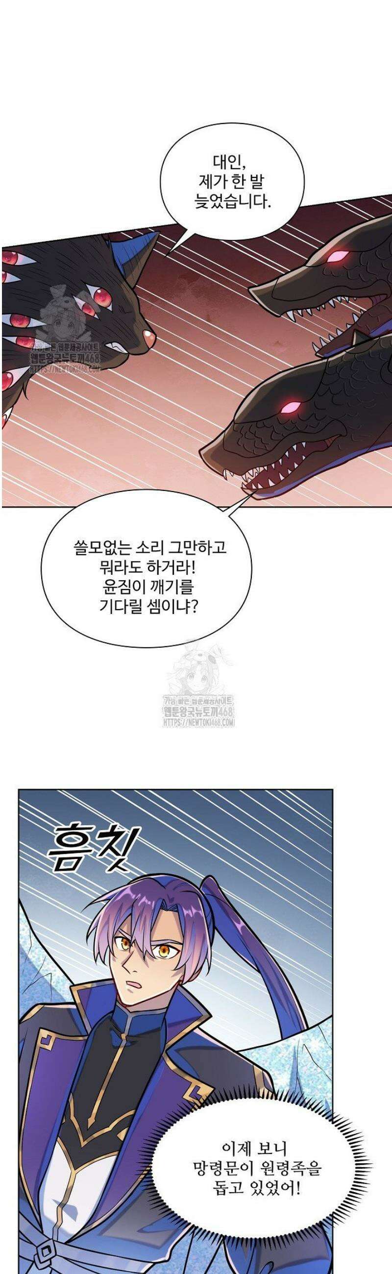 백련성신 1348화 27