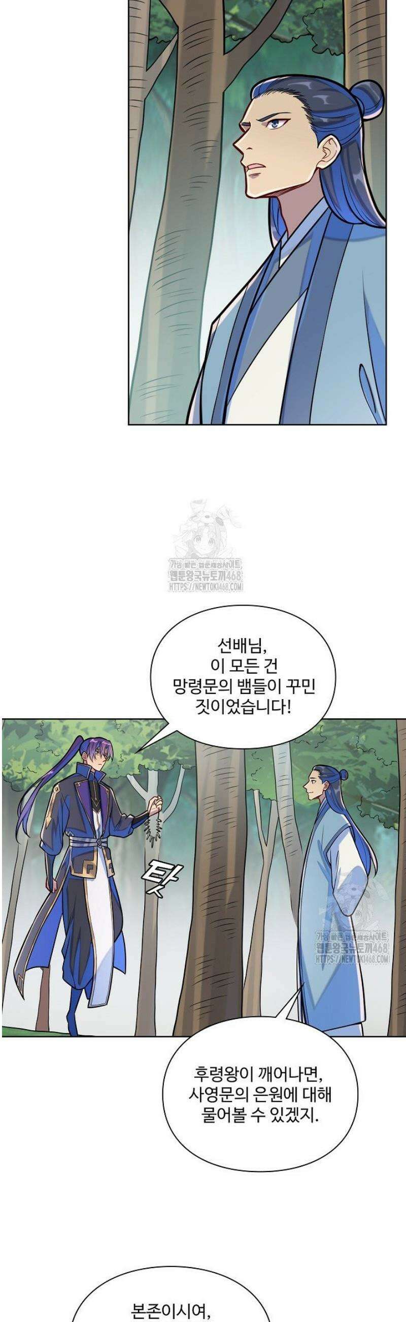 백련성신 1348화 29