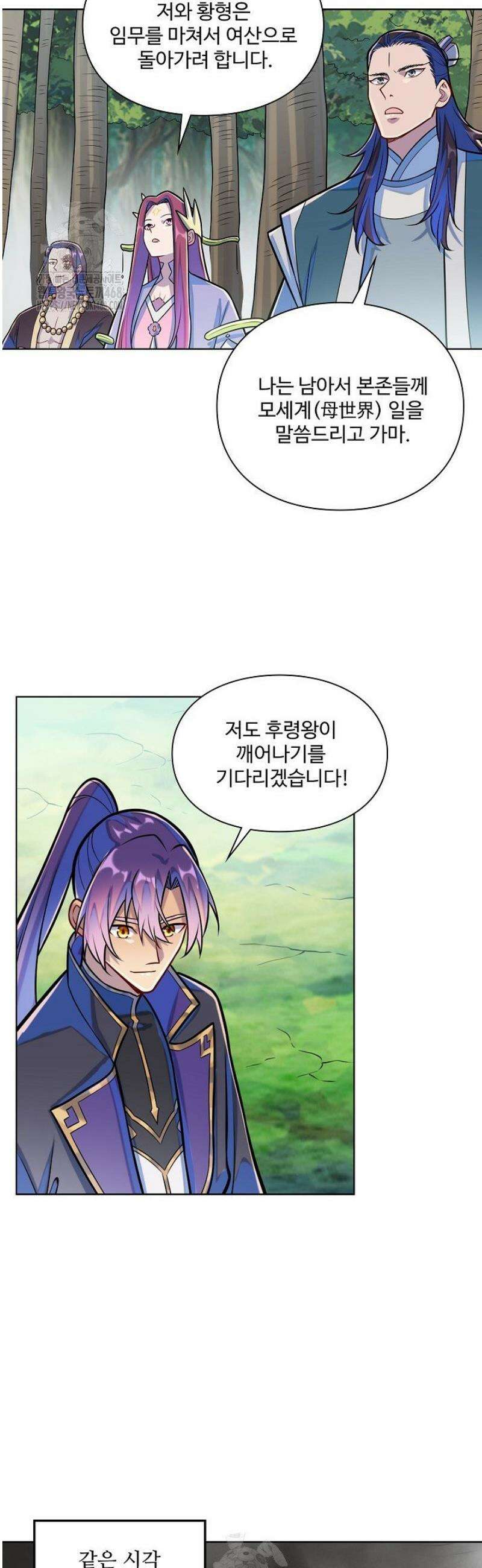 백련성신 1348화 30
