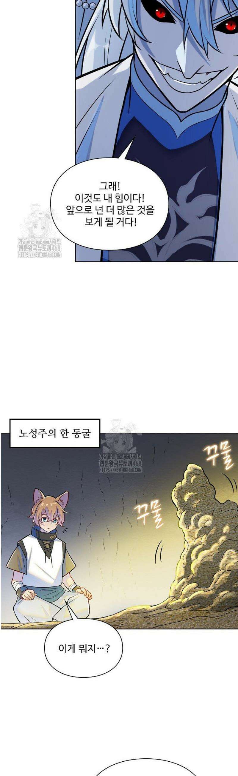 백련성신 1348화 34