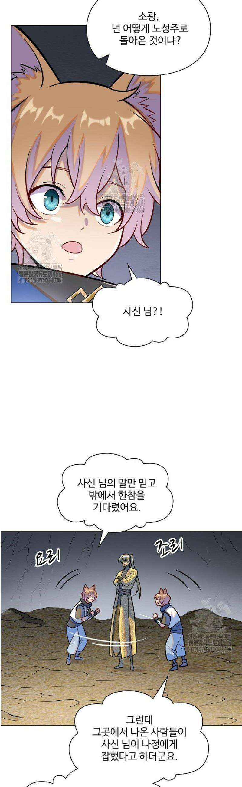 백련성신 1348화 35
