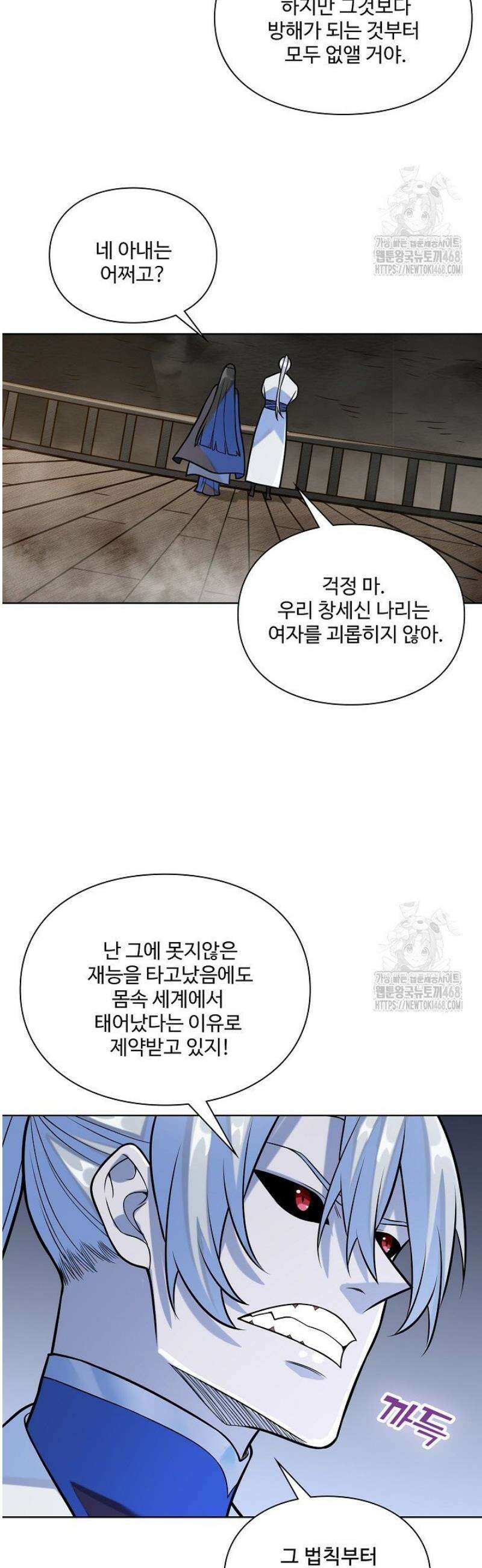 백련성신 1348화 38