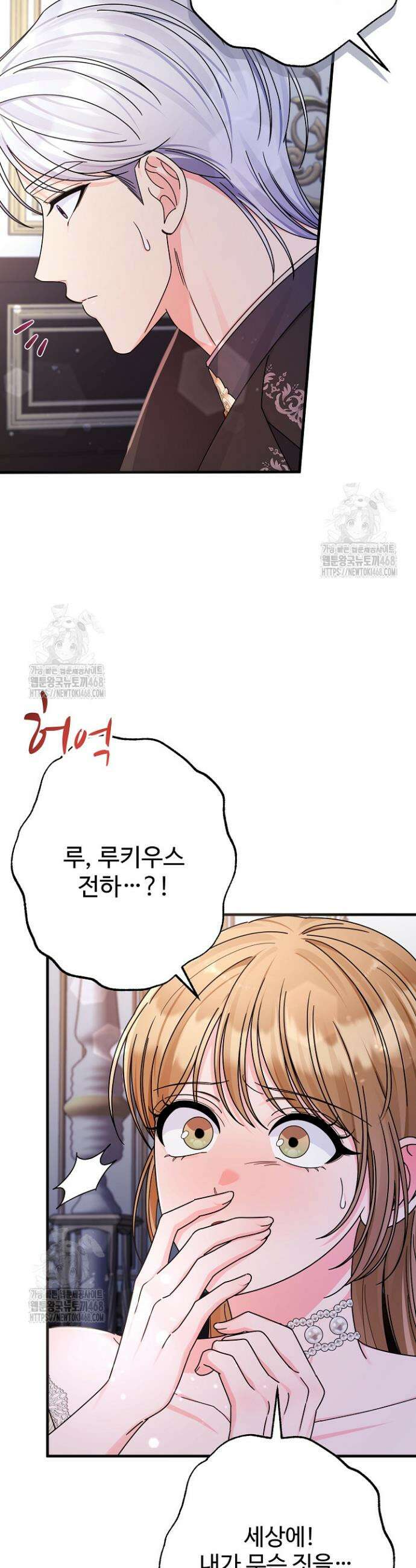 전하, 이건 그냥 소설이라고요 3화 7