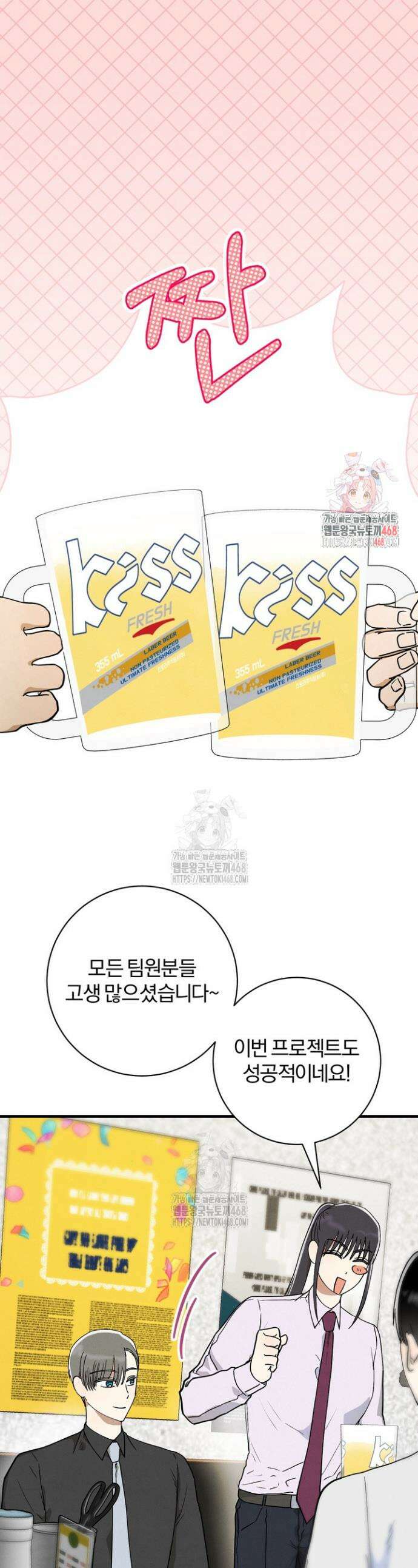 결벽증인데 해도 되나요 7화 1