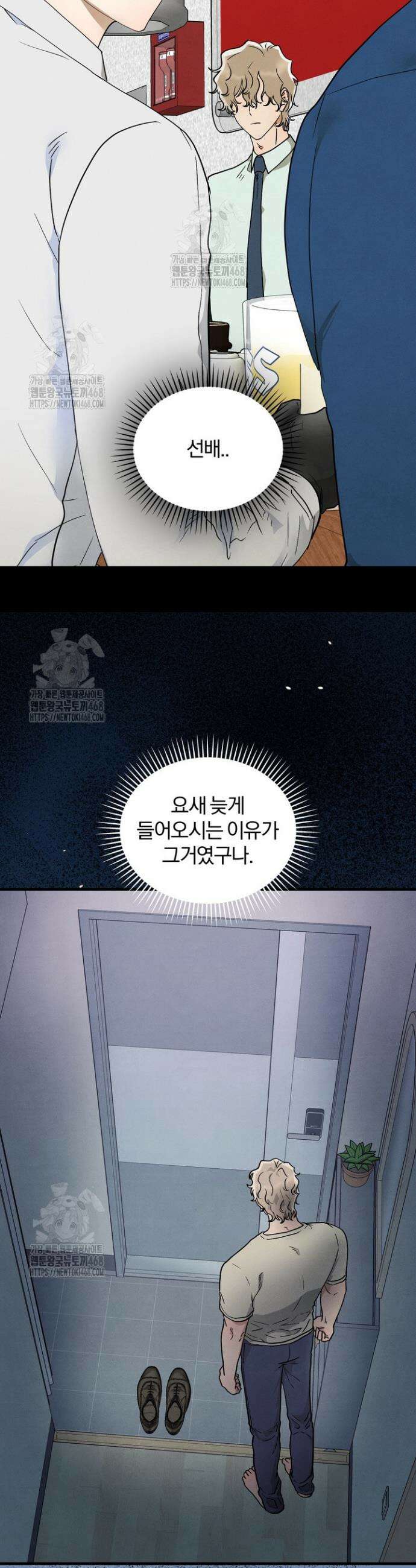 결벽증인데 해도 되나요 7화 4