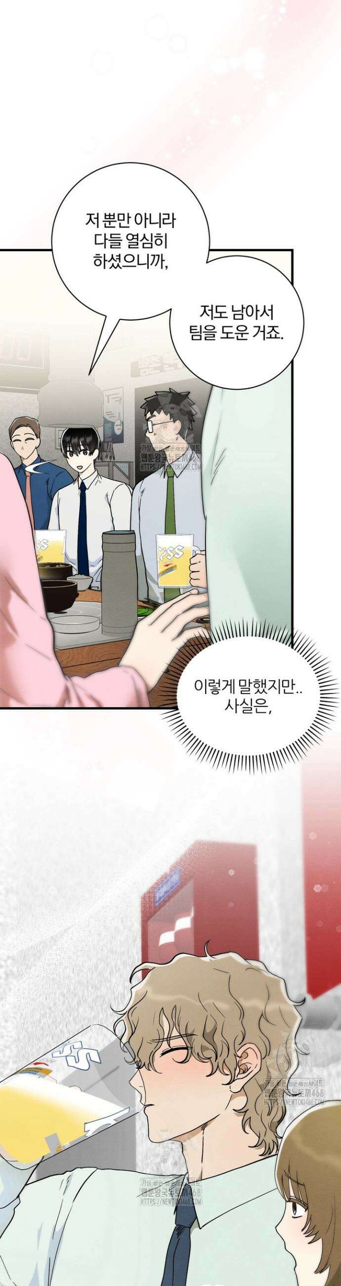 결벽증인데 해도 되나요 7화 6