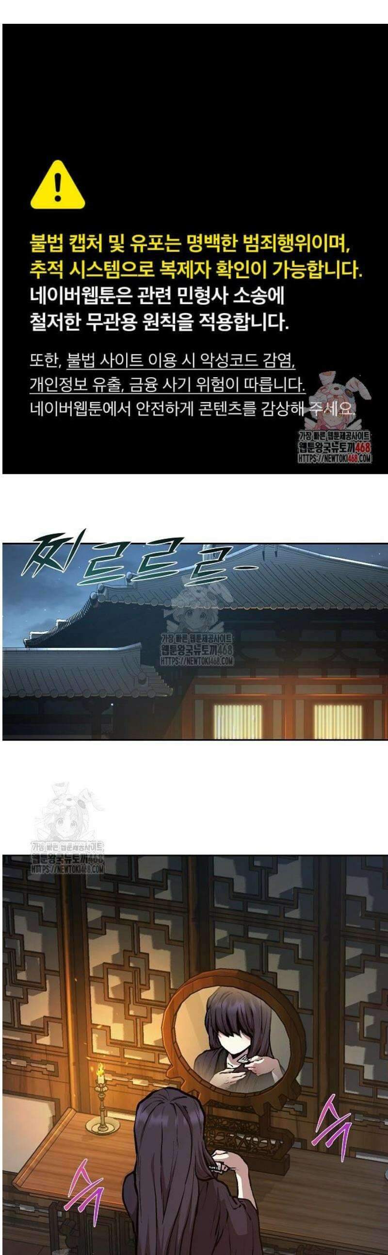 마교전선 비룡십삼대 3화 1