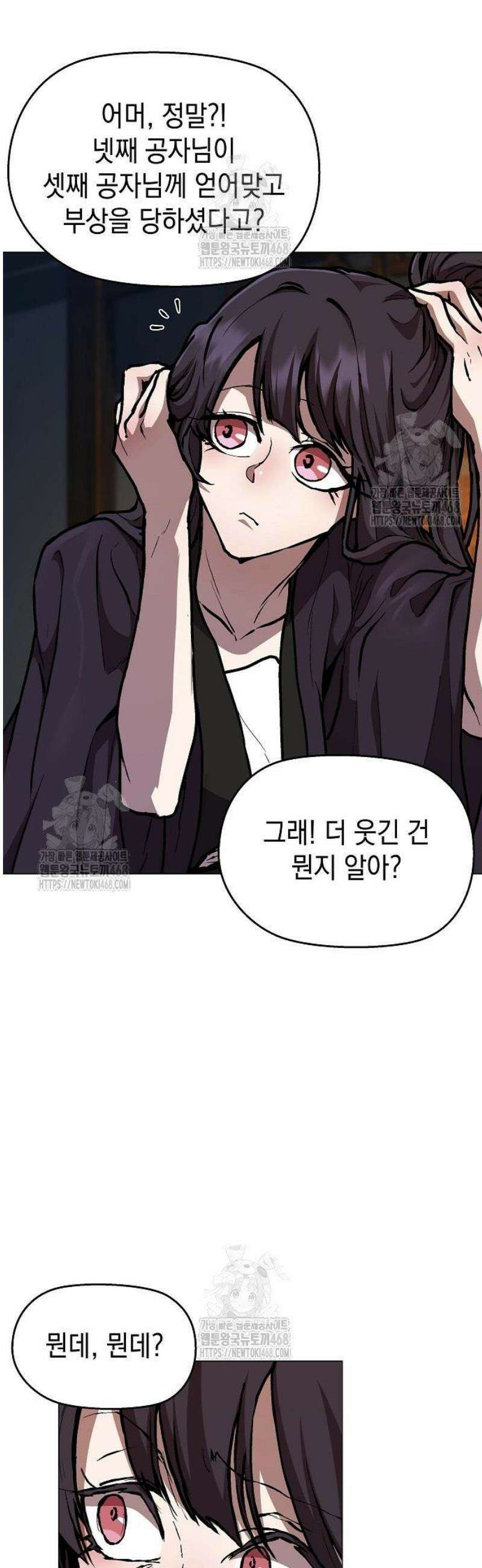 마교전선 비룡십삼대 3화 6