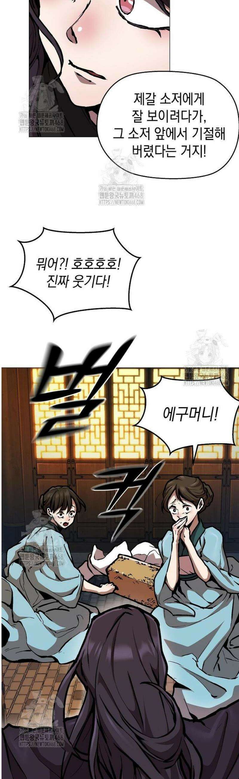 마교전선 비룡십삼대 3화 7