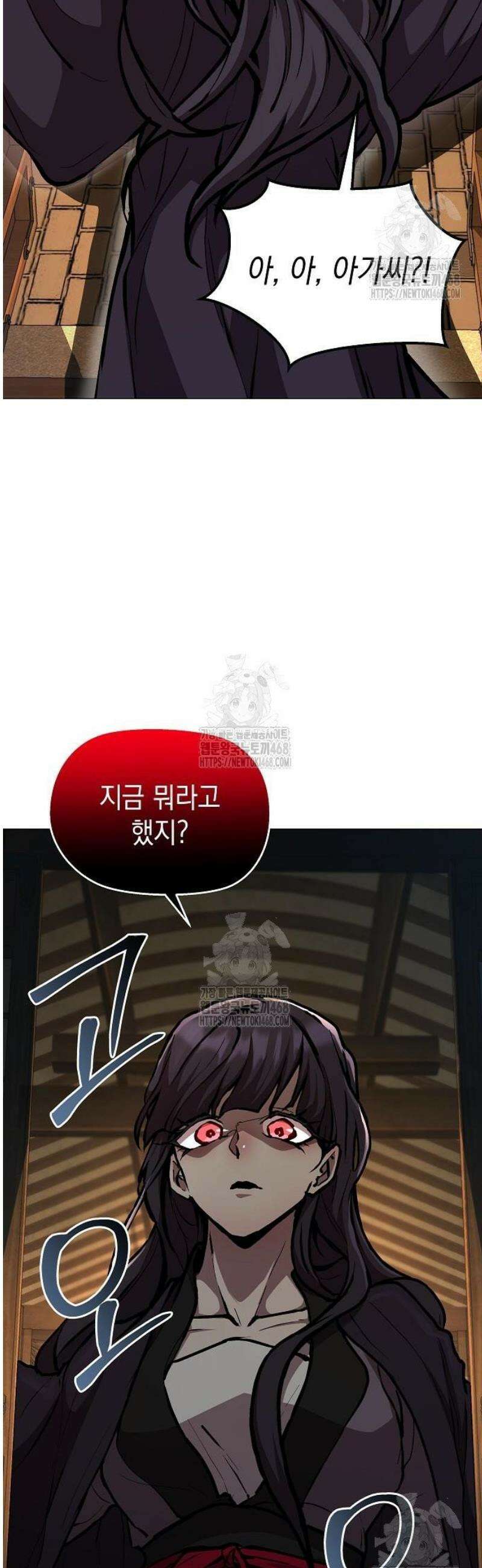 마교전선 비룡십삼대 3화 8
