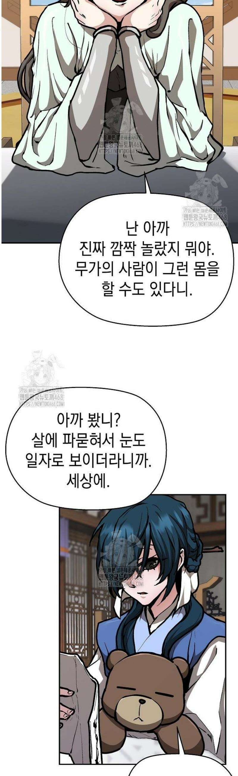 마교전선 비룡십삼대 3화 13