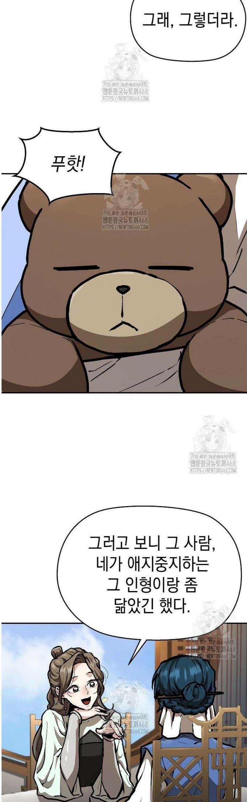 마교전선 비룡십삼대 3화 14