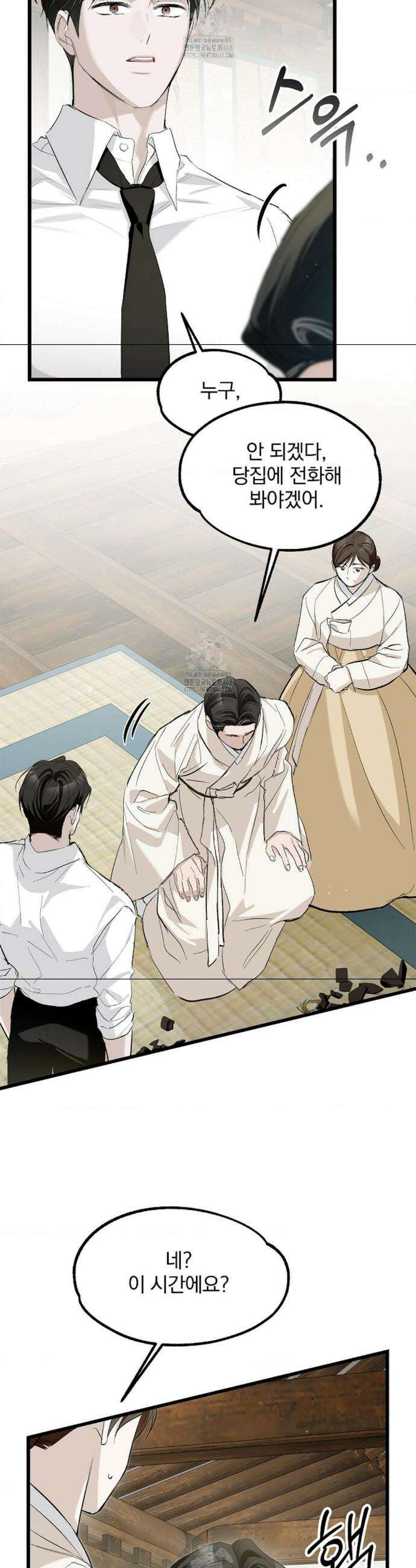 갓뎀 로맨스 2화 2